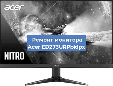 Замена конденсаторов на мониторе Acer ED273URPbidpx в Новосибирске